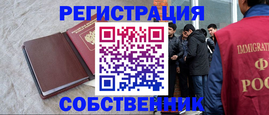 регистрация для школы в Волгограде