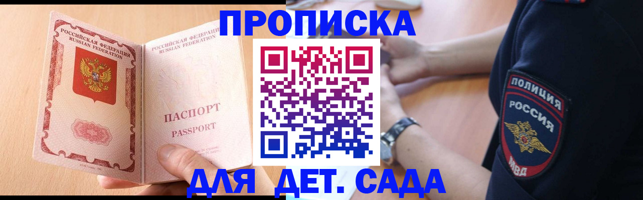пропишу в квартире в Волгограде