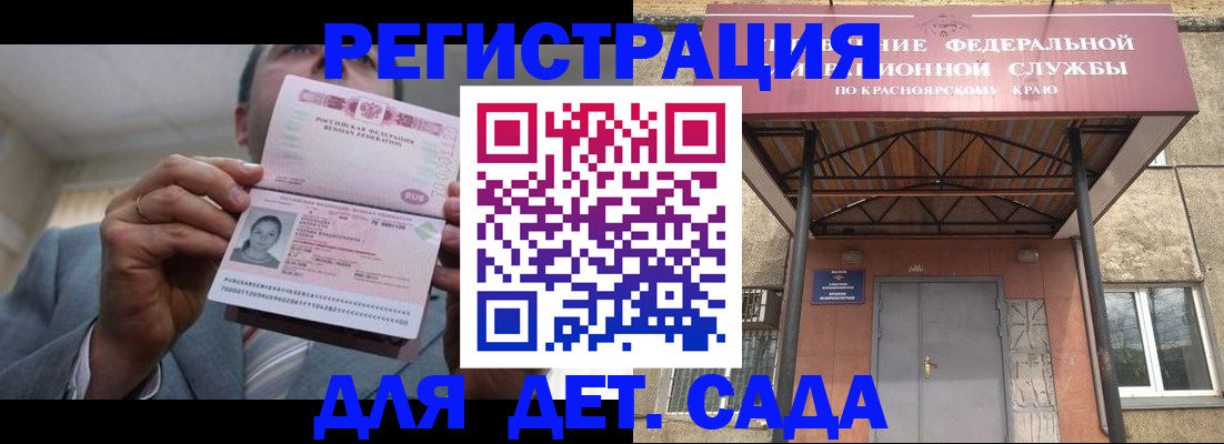 купить прописку в Волгограде