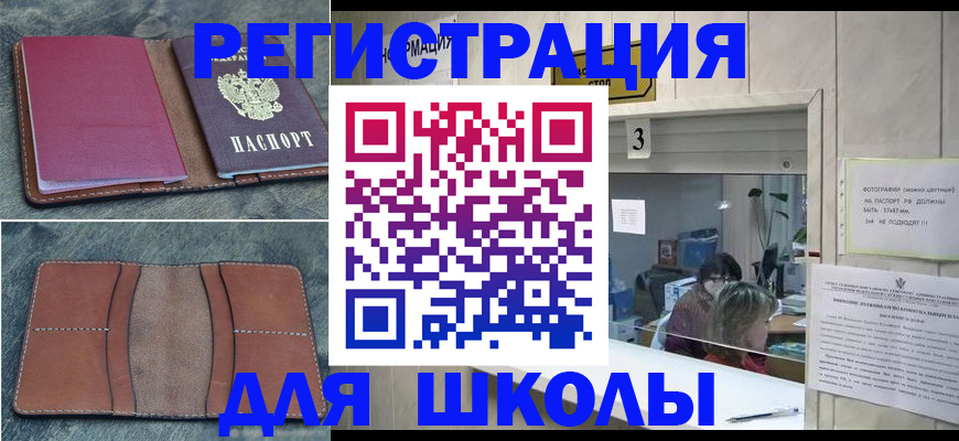 временная регистрация надежно в Волгограде
