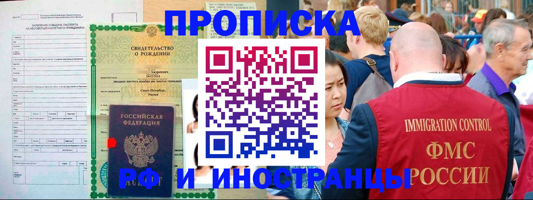 временная регистрация надежно в Волгограде