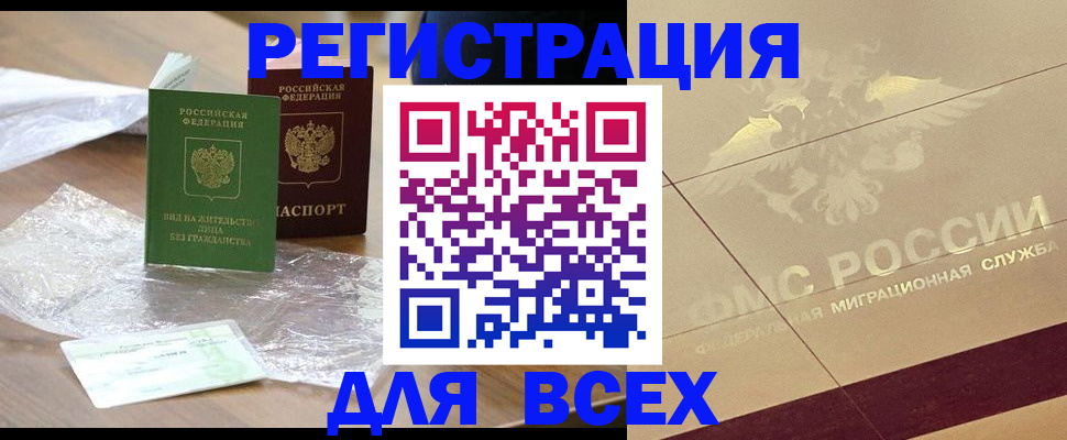 найти адрес прописки в Волгограде
